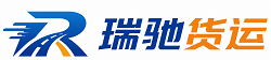 左权县瑞驰｜附近回程货车调度｜工程机械爬梯车大件运输车调度